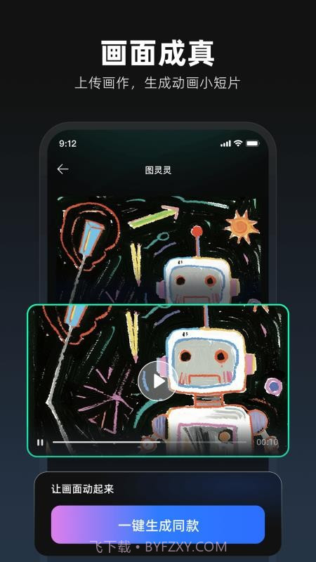 图灵灵自定义版截图3