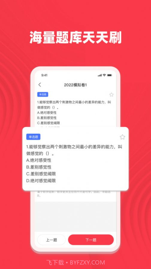 专升本考试宝典截图3 专升本考试宝典截图3