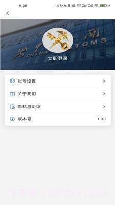 海关传媒截图4 海关传媒截图4