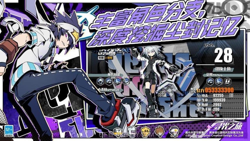 寻光之旅移植版截图3 寻光之旅移植版截图3