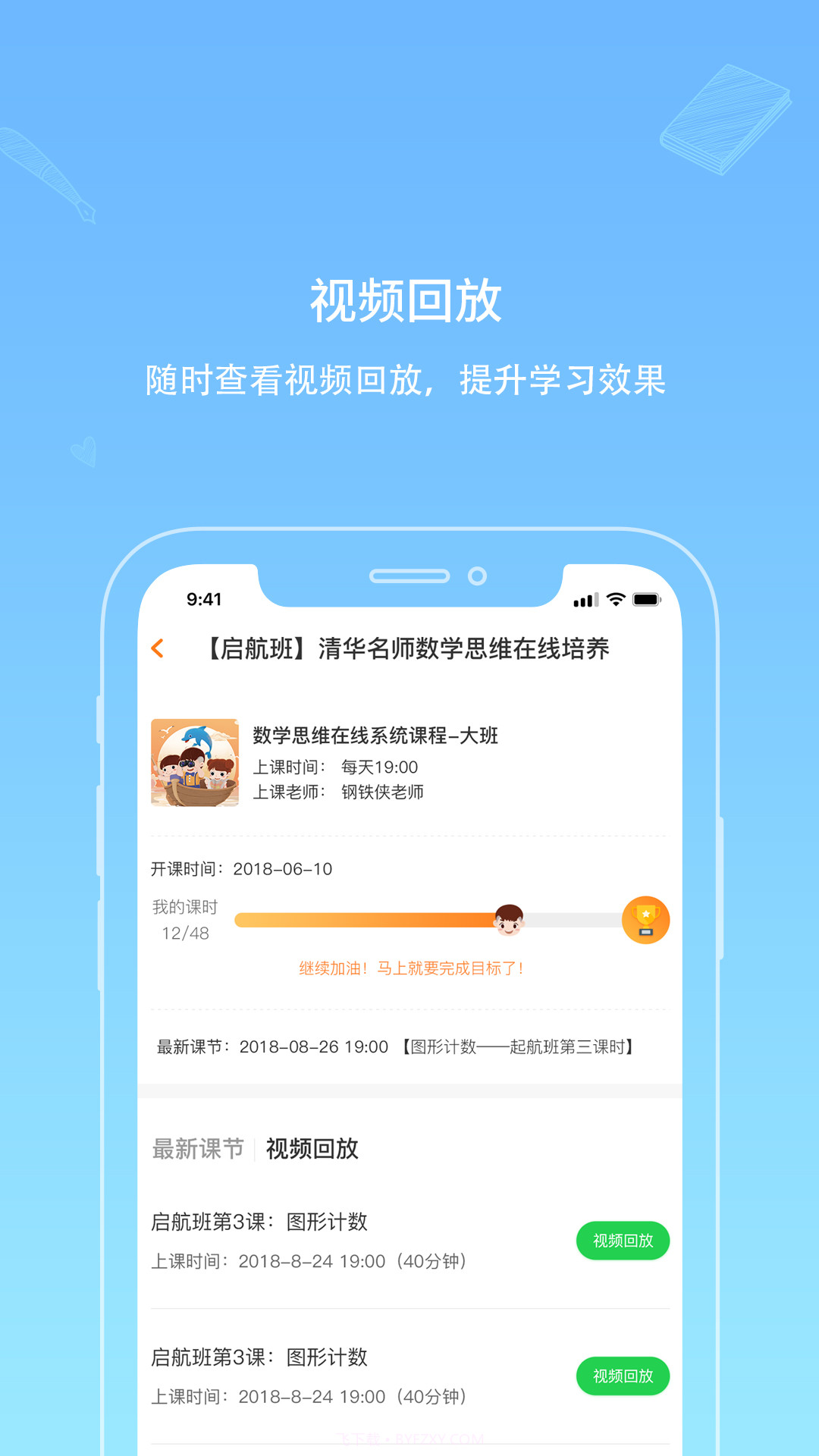 海豚思维截图4 海豚思维截图4