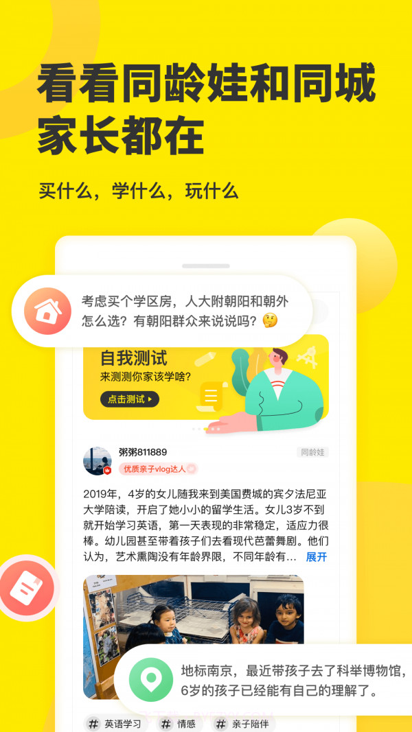 家长笔记截图1 家长笔记截图1