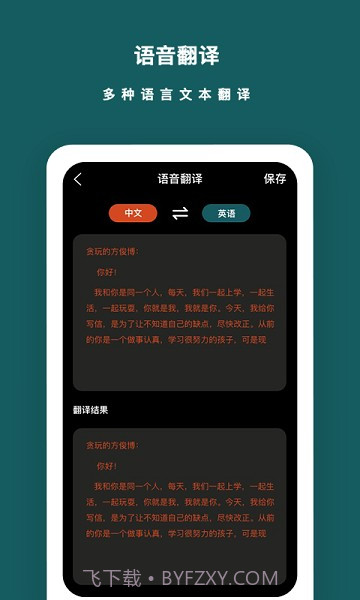 语音备忘录截图3 语音备忘录截图3