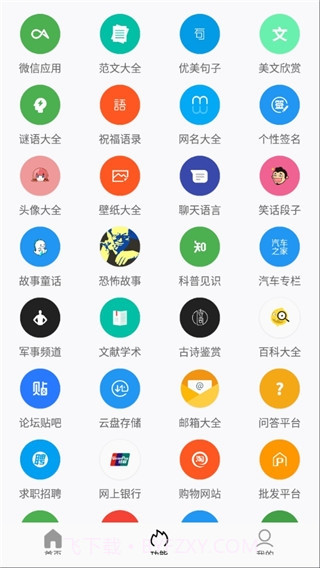 Tuozi Brigade高级会员版截图2