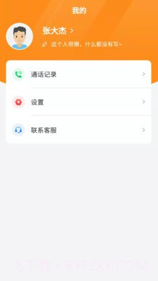 家校驿截图1 家校驿截图1