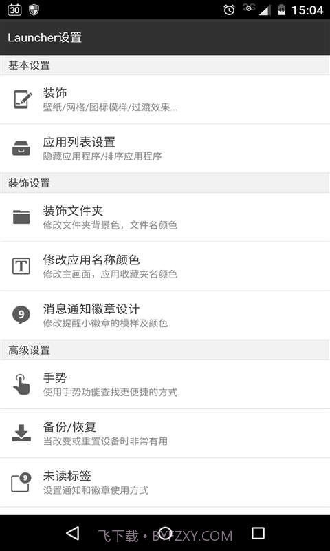 Buzz桌面截图1 Buzz桌面截图1