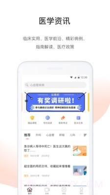 医生站截图4 医生站截图4