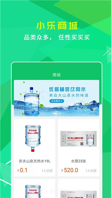 小乐到家官网版截图3 小乐到家官网版截图3