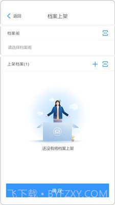 每刻档案截图2