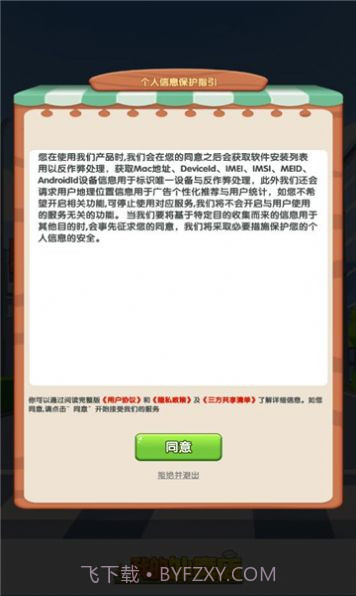 我的外卖店截图1