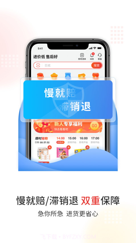 易久批会员免登录截图2