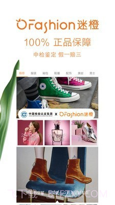 全球扫货指南截图3