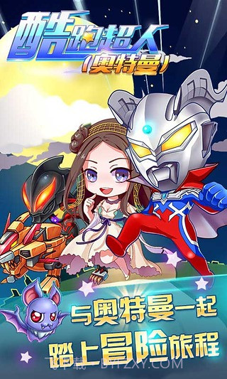 酷跑超人奥特曼截图4 酷跑超人奥特曼截图4