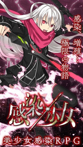 感染X少女截图3 感染X少女截图3