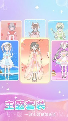 女孩换装化妆截图2 女孩换装化妆截图2