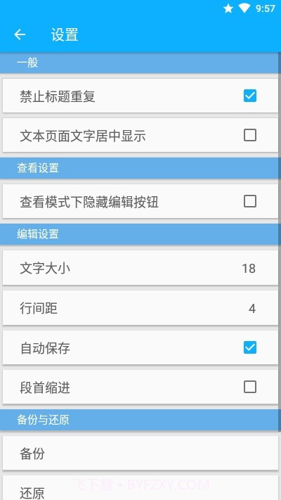 净文本截图1 净文本截图1