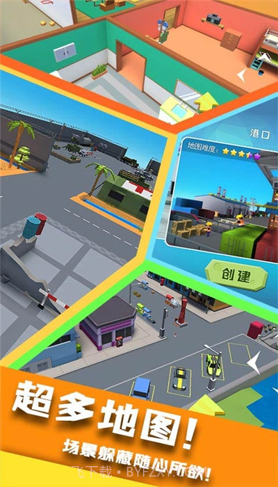 开心躲猫猫最新版截图2 开心躲猫猫最新版截图2