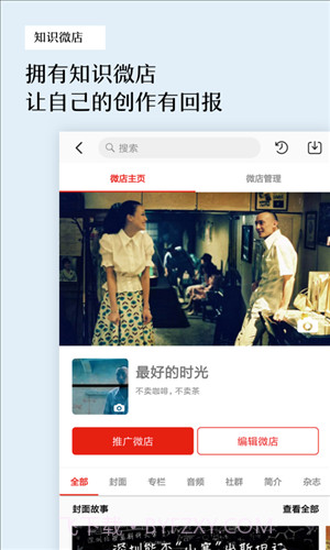 葫芦时刻截图4 葫芦时刻截图4