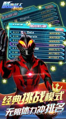 酷跑超人截图5 酷跑超人截图5