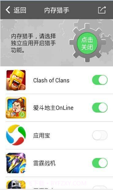 圈圈助手正式版截图3 圈圈助手正式版截图3