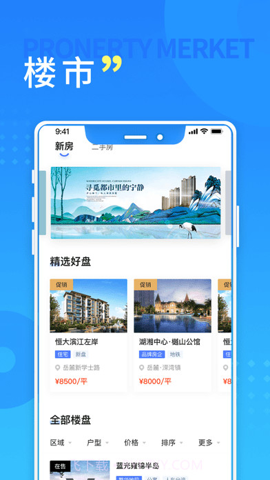 长沙住房最新版截图3 长沙住房最新版截图3