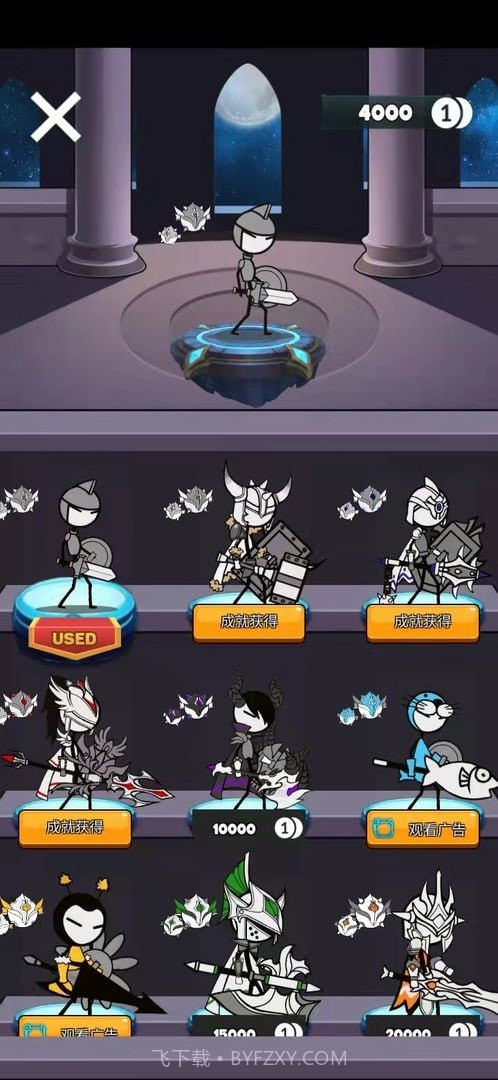 线条英雄截图4 线条英雄截图4