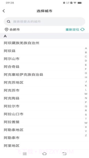 数智约车正式版截图3