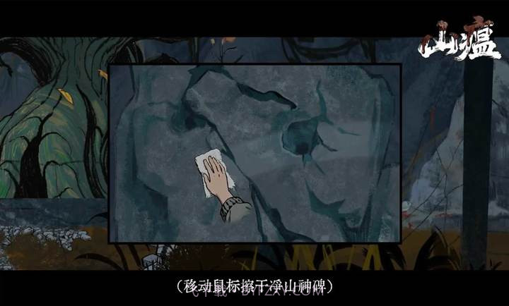 山瘟存档版截图4 山瘟存档版截图4