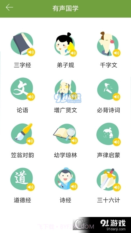 新华字典和成语词典10合1App截图2 新华字典和成语词典10合1App截图2