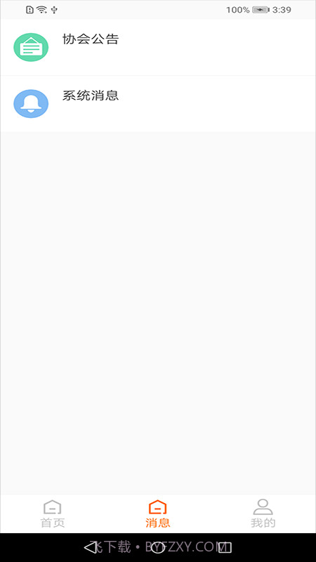 房通BOSS版截图1 房通BOSS版截图1