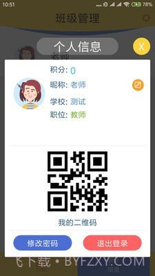 图解数学教师截图4 图解数学教师截图4