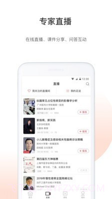 医生站截图5 医生站截图5