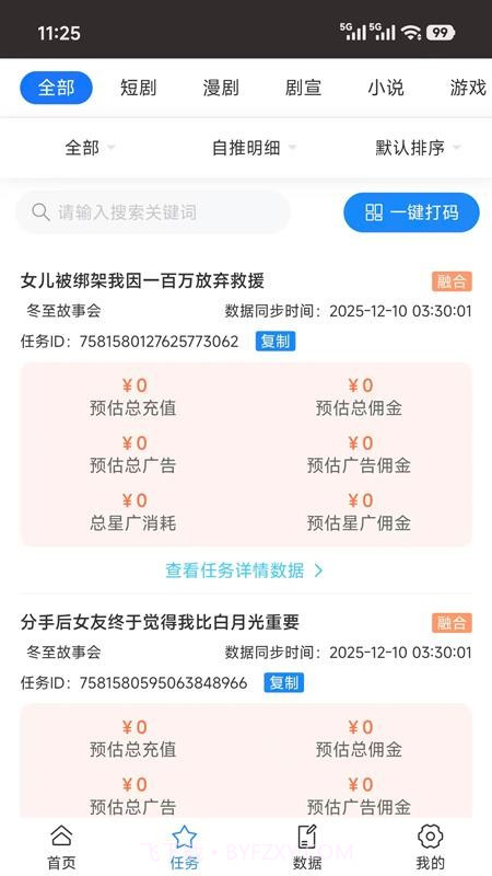 咪兔视界官方正版截图4 咪兔视界官方正版截图4