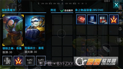 枪火战神吃鸡模式截图1 枪火战神吃鸡模式截图1