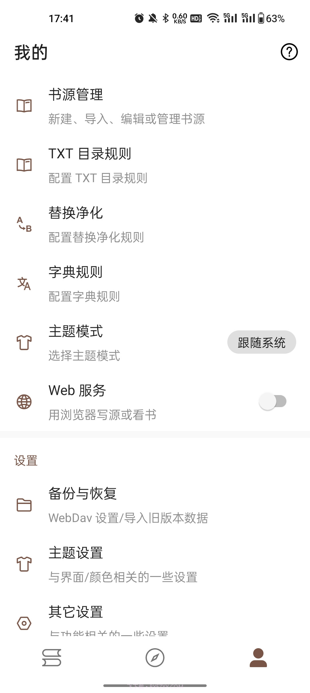 阅读截图4 阅读截图4
