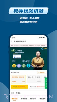 普育吧截图4 普育吧截图4