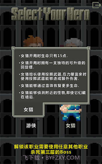 像素地牢无敌版截图2 像素地牢无敌版截图2