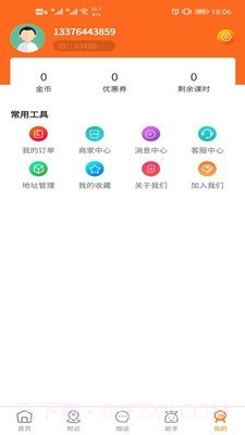 找师截图2 找师截图2