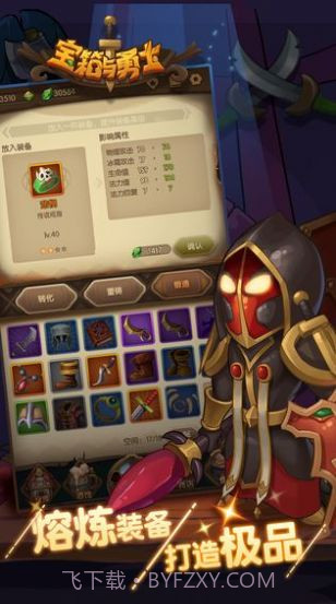 勇士宝箱截图2 勇士宝箱截图2