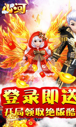 山河Q传截图3 山河Q传截图3