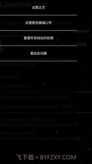 云端启动器截图3 云端启动器截图3
