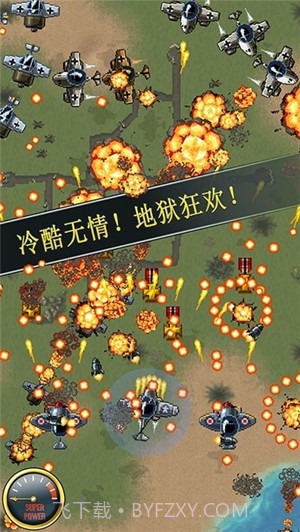 德国王牌空军截图1