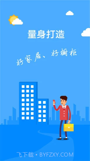 悦美家(悦美智能家居)V1.2 截图3 悦美家(悦美智能家居)V1.2 截图3