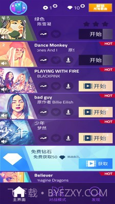 钢琴方块3截图3 钢琴方块3截图3