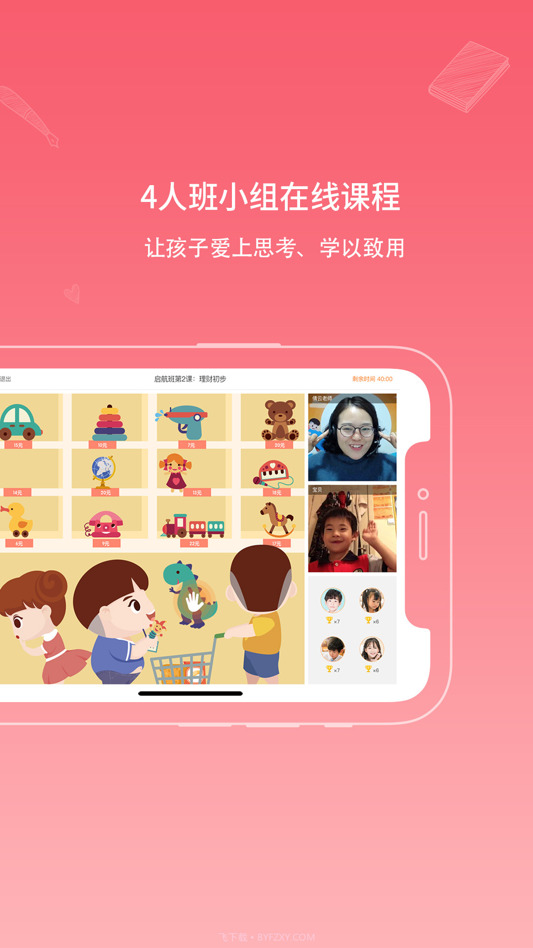 海豚思维截图3 海豚思维截图3