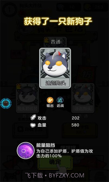 狗头大作战无限钻石版截图2