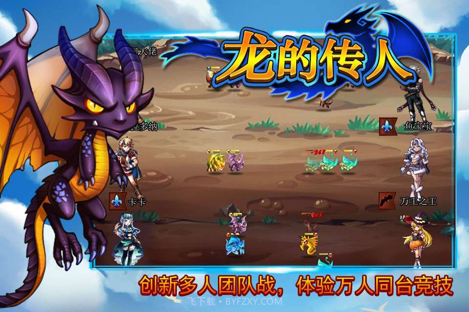 龙的传人截图6 龙的传人截图6