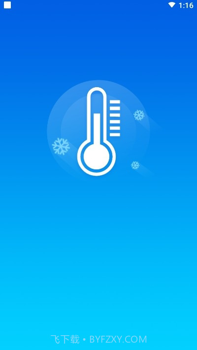 即刻降温精灵截图1 即刻降温精灵截图1