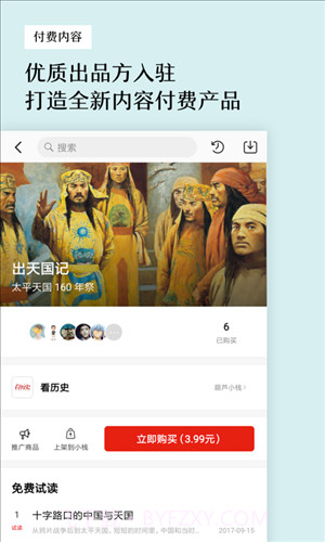 葫芦时刻截图2 葫芦时刻截图2