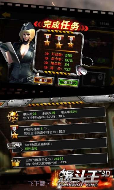 CF爆头王3D截图4